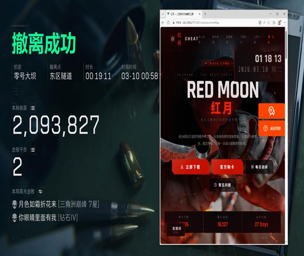 三角洲行动辅助装备软件效果