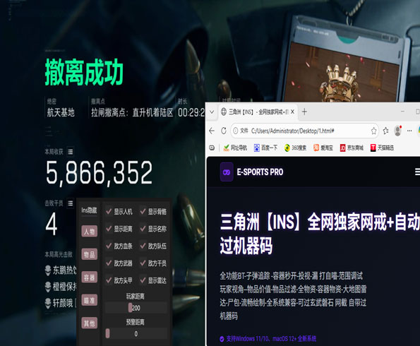 三角洲行动辅助装备透视自瞄效果